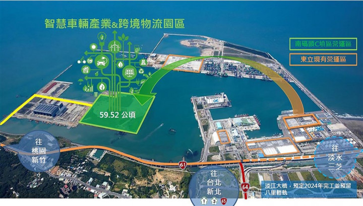 台灣港務公司21日與東立物流簽約，打造近60公頃「台北港智慧車輛產業園區」，為亞洲第一個5G智慧車輛（自駕車）、電動車加值運轉整合應用場域