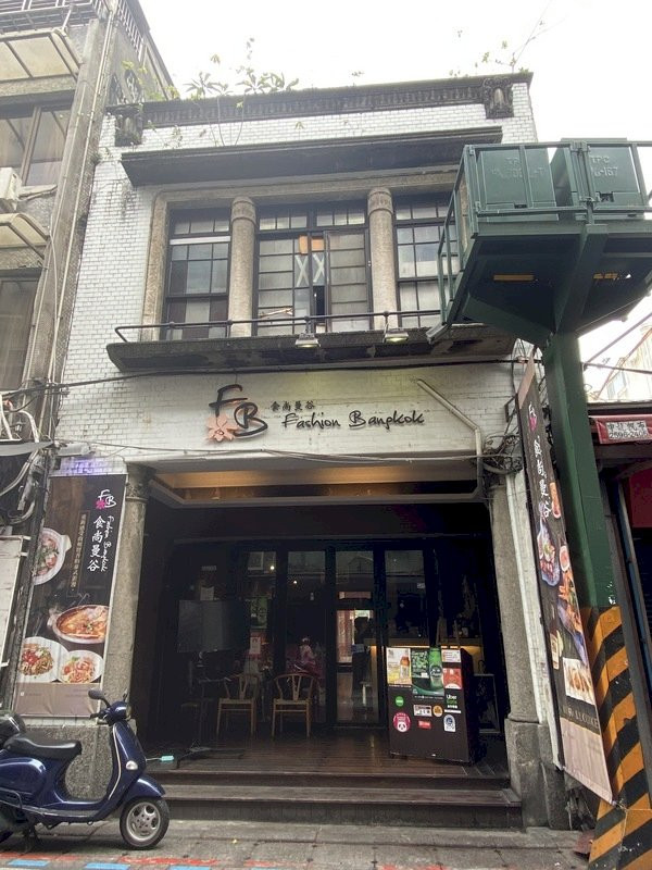 台北市士林區大東路54號為百年前士林望族郭家的祖厝，獲指定為市定古蹟，建物現作為泰式餐廳使用。（台北市文化局提供） 