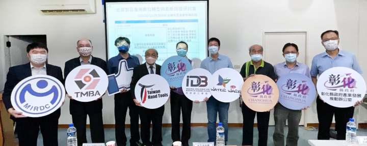 金屬製品關鍵製程創新加值，深化產業鏈結