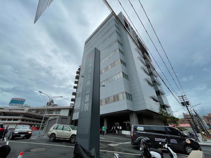 高雄市立鳳山醫院進行擴建工程，1期新建醫療大樓13日啟用，新增外科服務，提供鳳山地區更完整醫療照護。