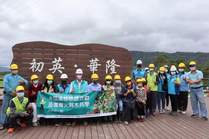 水利署第九河川局與林務局花蓮林區管理處在木瓜溪初英華隆堤段合辦移除銀合歡及復育台灣火刺木共學活動，邀請在地社區居民及NGO團體參與。