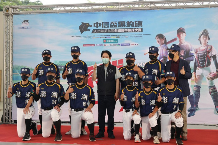 賴清德副總統今（23）日下午出席「第九屆中信盃黑豹旗全國高中棒球大賽開幕典禮」