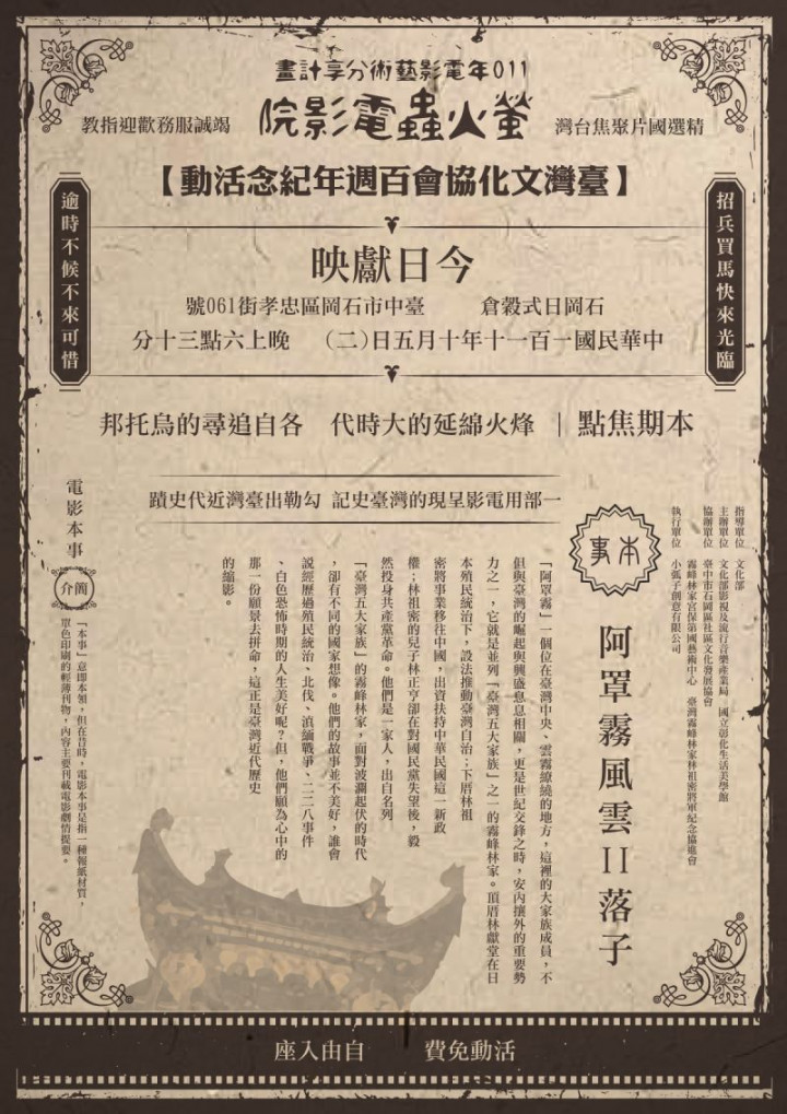 電影本事