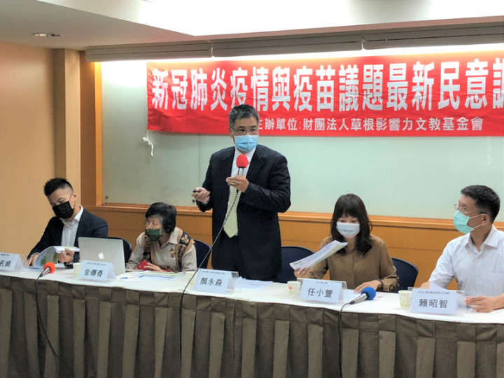 草根影響力文教基金會30日在台北舉辦「新冠肺炎疫情與疫苗議題最新民意調查結果」記者會，指出近5成民眾滿意政府安排COVID-19疫苗的施打順序及覆蓋率表現，但也有約4成不滿意