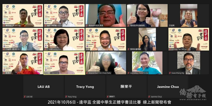 新聞發佈會合影