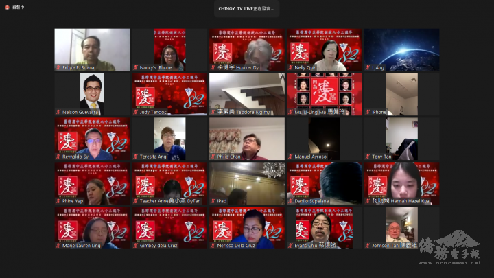 菲律賓中正學院慶祝創校82週年線上音樂欣賞晚會