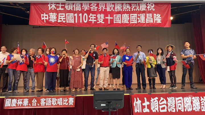 參賽僑胞、評審及僑領揮舞著中華民國國旗，以歌聲慶祝中華民國生日快樂。