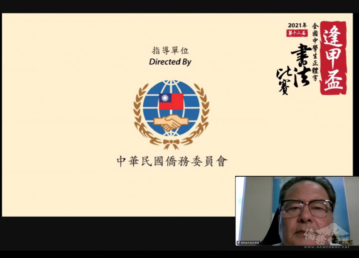 林組長渭德致詞