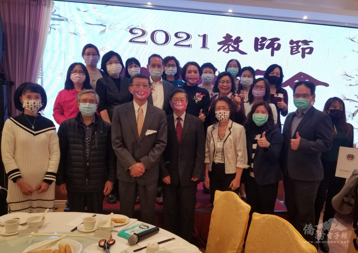 加西中文僑校聯合會2021敬師茶會，受表揚教師與來賓合影。
