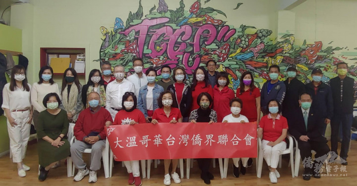 劉立欣（右4）與大溫哥華臺灣僑界聯合會理事群合影