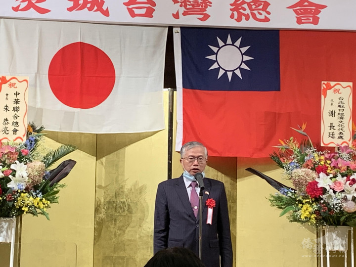 駐日本代表處副代表蔡明耀致詞強調台灣維護自由民主決心