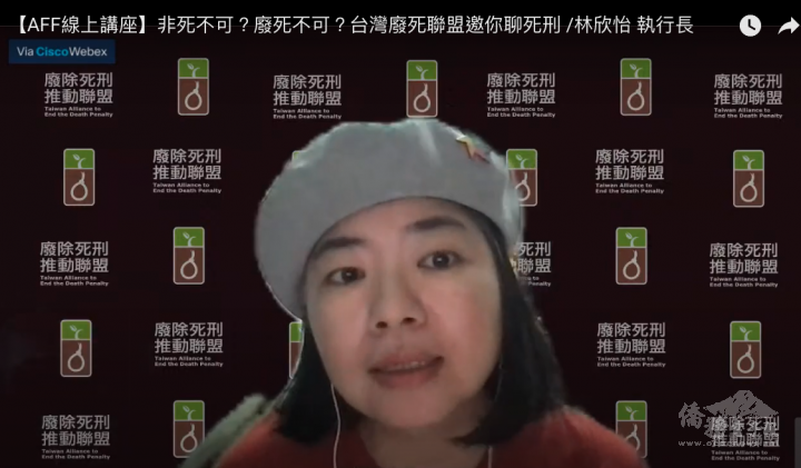 臺灣廢除死刑推動聯盟執行長林欣怡暢談推動廢死的想法