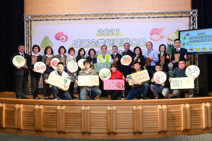 農委會農糧署25日舉行「2021感謝企業挺台灣水果全民支持台灣農產品」感謝儀式，農糧署長胡忠一（後排右7）表揚13家採購鳳梨逾10公噸的企業及機關。（農糧署提供）