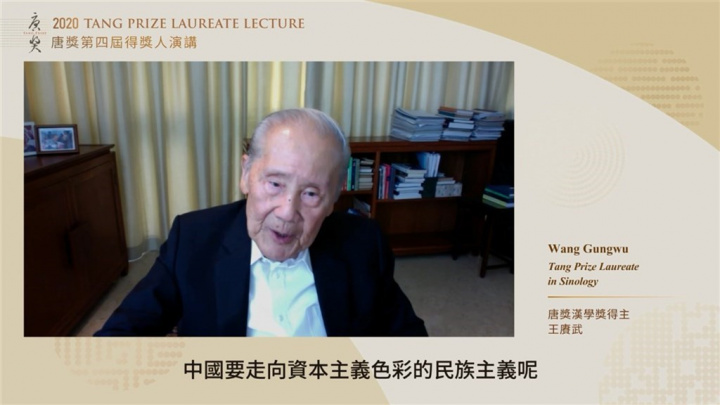 Historian, sinologist and writer Wang Gungwu gives a online speech as a Tang Prize winner in Sinology. Image courtesy of Tang Prize Foundation