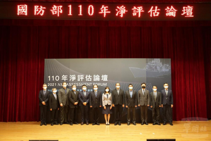 國防部整合評估司舉辦「110年淨評估論壇」，邀請國內外專家學者與會。（軍聞社記者李忠軒攝）