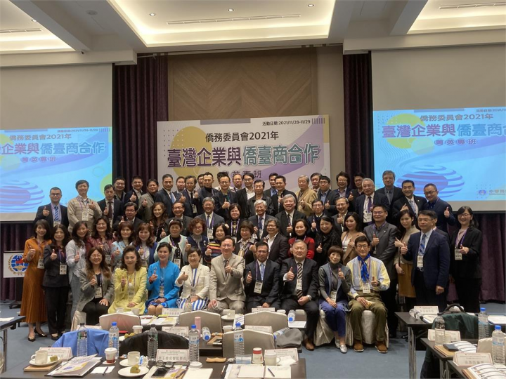 首屆「臺灣企業與僑臺商合作菁英專班」，邀集國內產學研媒體高階主管與海外僑臺商組織重要幹部共同參與。