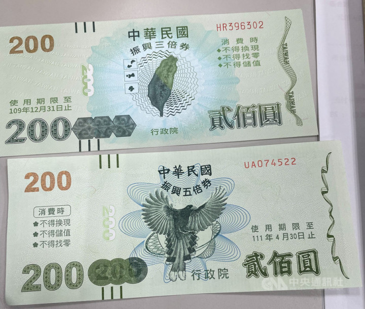 第二梯次紙本五倍券 8日起可到超商領取