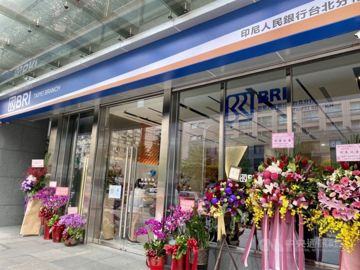 Bank Rakyat Indonesia’s Taipei Branch opened Tuesday to become the first Indonesian state-owned bank to provide banking services in Taiwan. CNA photo Nov. 30, 2021
