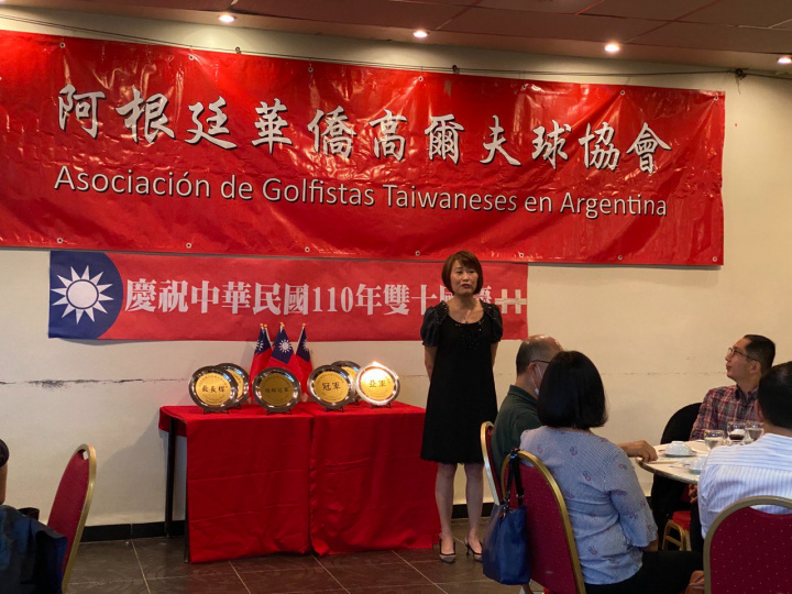 駐阿根廷代表處應邀參加「慶祝中華民國110年雙十國慶高爾夫球錦標賽」頒獎典禮
