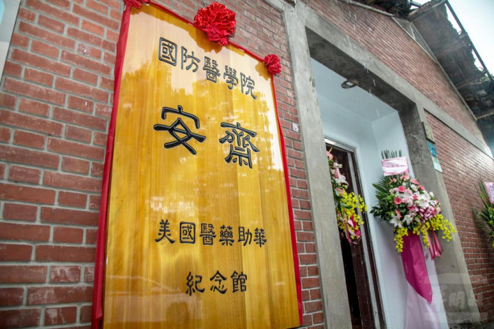 未來「安齋」將整建為美國醫藥助華紀念館，為軍醫歷史保存盡一份心力。