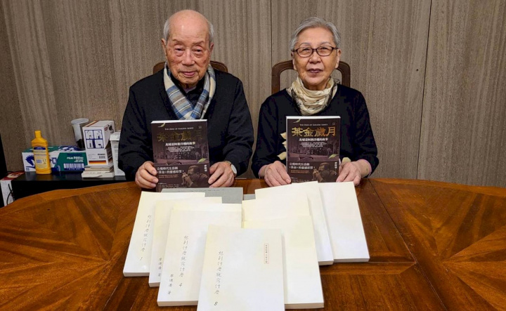 《茶金歲月：北埔姜阿新洋樓的故事》一書描寫新竹北埔姜阿新洋樓背後家族興衰史興衰史，故事令人動容，圖為作者廖運潘與妻子姜麗芝。