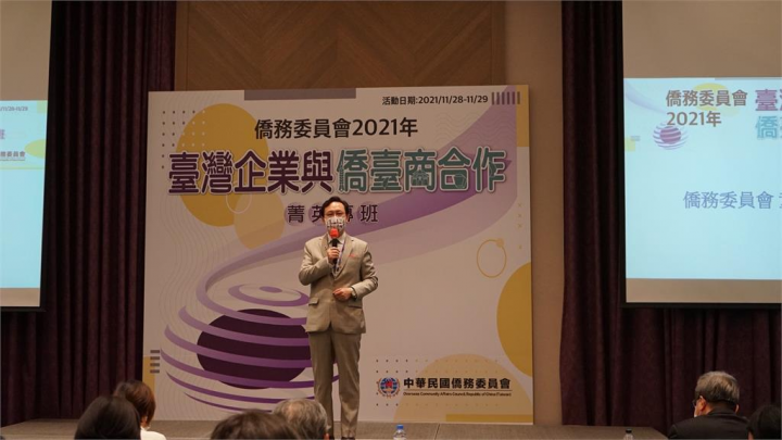 僑委會委員長童振源致詞