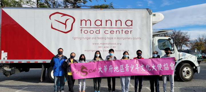 FASCA-Washington DC collects food from various Chinese schools to donate to the local community