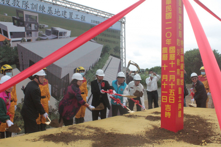 花蓮縣消防局特種搜救隊訓練基地及防災教育館15日舉行開工動土典禮，縣長徐榛蔚（前左3）表示，花蓮縣在財源缺乏的情況下，排除萬難努力提升防災能量，特搜訓練基地將「完成防災的最後一片拼圖」