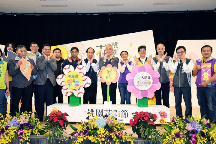 2021桃園花彩節自6日起至28日先後於平鎮、大溪2大展區接力登場，市府3日舉行啟動記者會，歡迎民眾到桃園賞花踏青。（桃園市農業局提供）