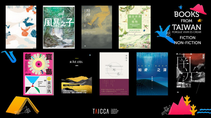 文策院首推「Books From Taiwan」西語行銷，搶進西語出版市場