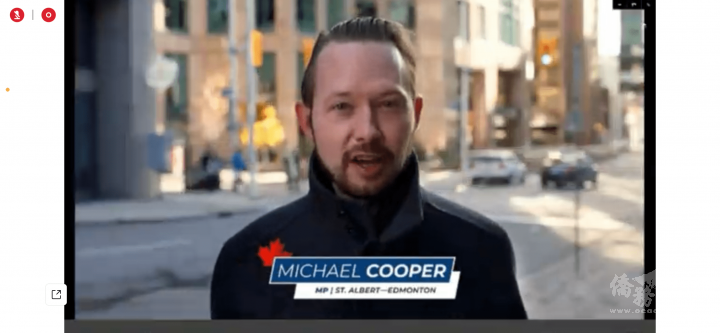 對臺友善的加拿大保守黨聯邦國會議員Michael Cooper 錄影致詞支持臺灣加入CPTPP