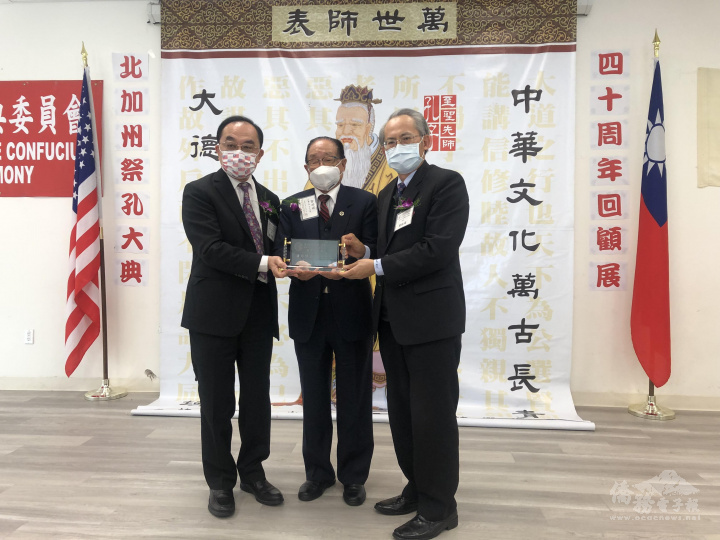 高長明教授(中)獲頒獎牌，表彰對祭孔委員會的貢獻。