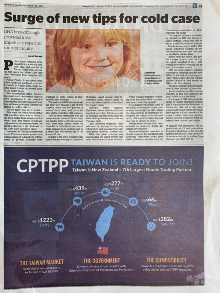 「紐西蘭英文先驅報」刊登臺灣加入CPTPP廣告