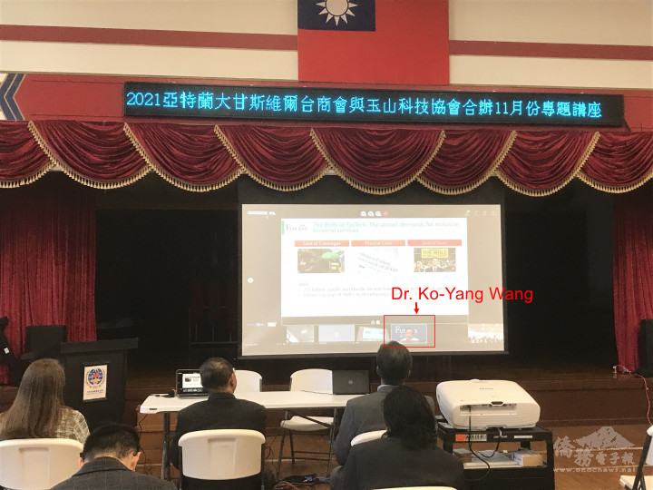 Fusion$360 創辦人Dr. Ko-Yang Wang，介紹臺灣金融科技的現況