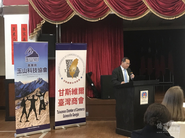 亞特蘭大辦事處經濟組組長陳新發, 介紹臺灣數位科技經濟現況