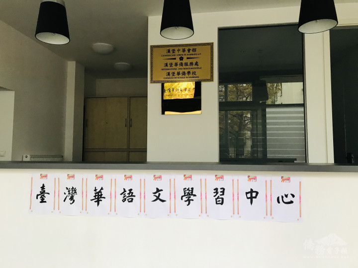 廖述國老師為臺灣華語文學習中心題字