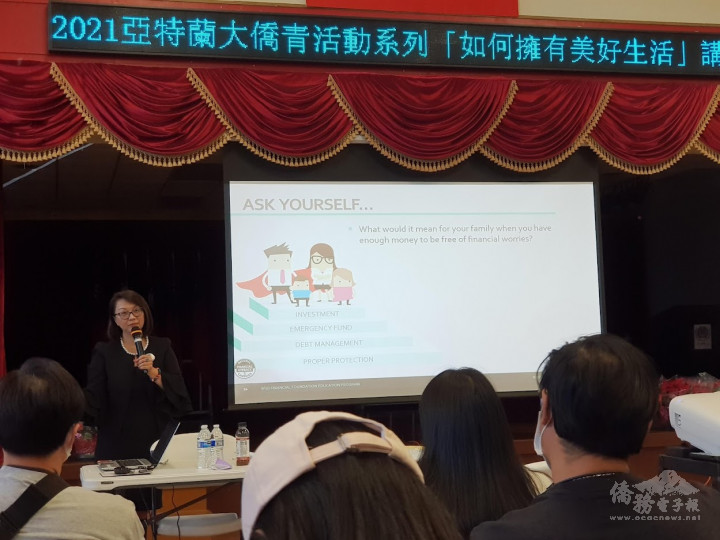邱婷蘭講解理財知識