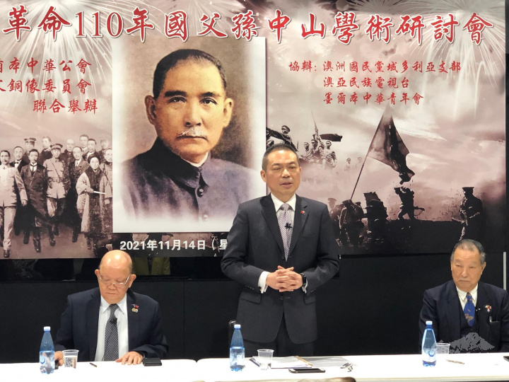 林起文於「紀念辛亥革命110年國父孫中山學術硏討會」致詞