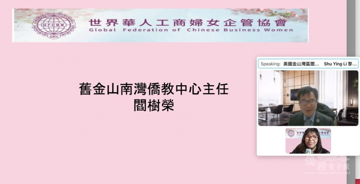 閻樹榮(上)致詞