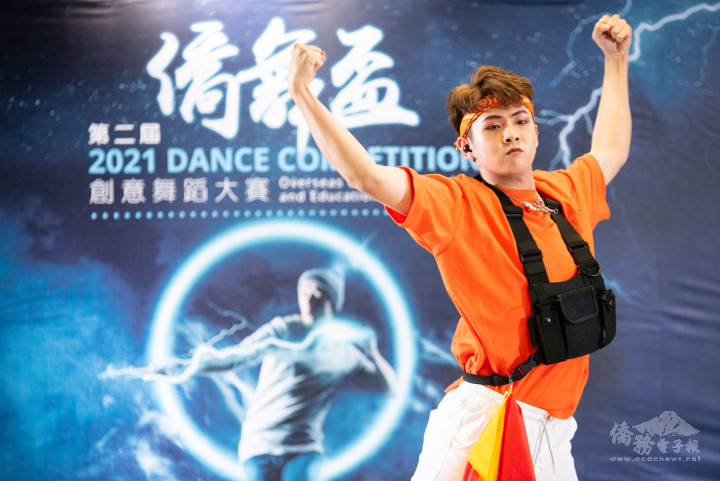 2021第二屆僑舞盃創意舞蹈大賽
