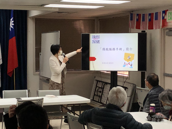 吳曉竹介紹僑胞服務手冊