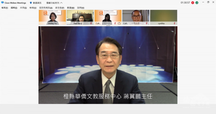 文教中心主任蔣翼鵬致詞，肯定柑縣臺美商會舉辦公益講座，並向線上僑胞宣導僑委員推動的僑臺商服務新模式。上圖右一為僑務委員杜武青在臺灣遠距視訊參加。