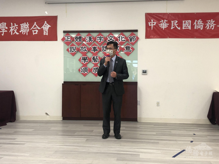 金山灣區華僑文教服務中心主任閻樹榮致詞。