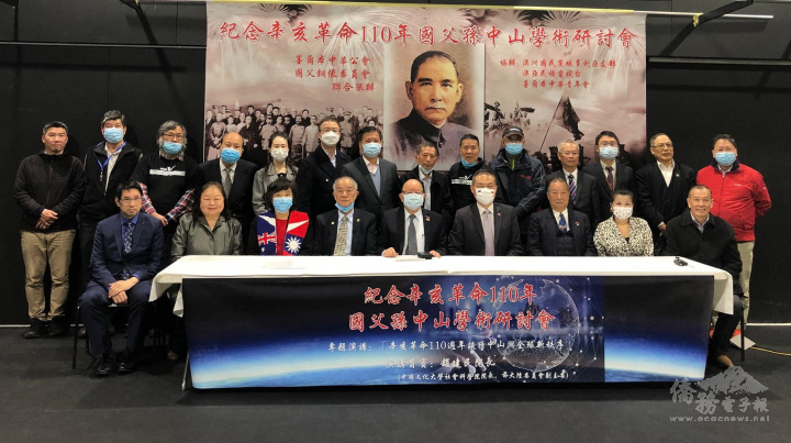 出席「國父孫中山學術硏討會」貴賓