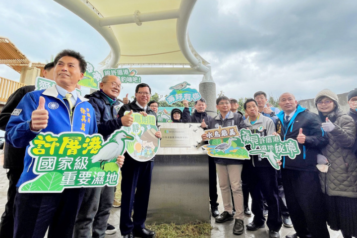 桃園市長鄭文燦（左3）27日主持許厝港濕地環教設施場所暨濕地保育工作站揭牌，盼透過濕地工作站的設立，讓更多人看見許厝港濕地豐富的水鳥生態魅力。