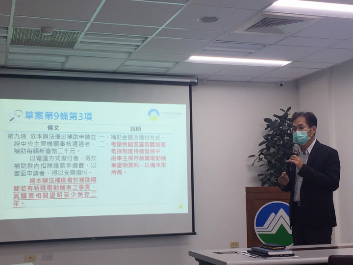 為加速空污減量，民國111到112年間，民眾只要淘汰96年6月30日（含）前出廠的老舊機車，到環保署回收基管會的廢車回收一站通登載，每輛可獲補助新台幣2000元。