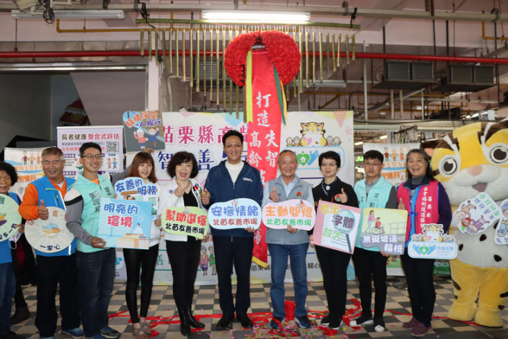 苗栗縣衛生局13日在苗栗市北苗市場舉辦「高齡、失智友善傳統市場」啟動營造記者會，縣長徐耀昌（右4）、苗栗市長邱鎮軍（右5）出席，盼透過市場環境改善、攤商主動關懷等方式，守護社區高齡、失智者。（苗栗縣政府提供）