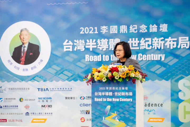 總統出席「2021李國鼎紀念論壇：台灣半導體．世紀新布局」，並致詞