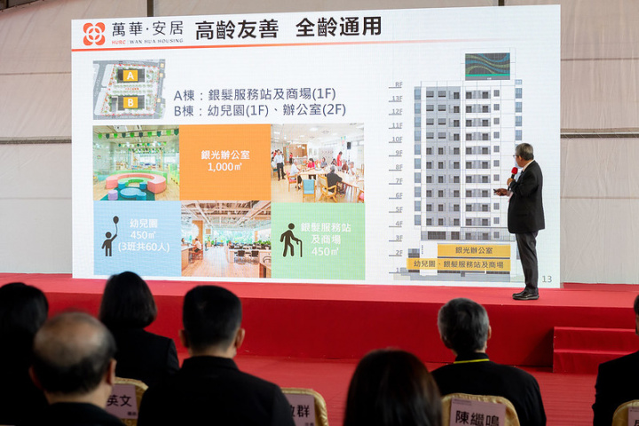 總統聽取內政部次長兼國家住宅及都市更新中心代理董事長花敬群簡報目前各地社宅興建進度，以及「萬華‧安居」社宅的設計規劃與願景