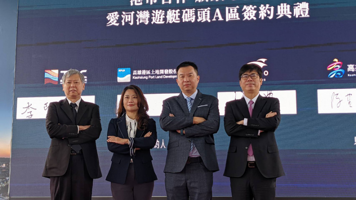 高雄港區土開公司董事長沈妙姿（左2）26日與亞果遊艇董事長侯佑霖（右2）簽約，將在高雄流行音樂中心珊瑚礁群室內空間與前方水域3.26公頃打造84席國際級遊艇泊位，高雄市長陳其邁（右）、港務公司董事長李賢義（左）共同見證。